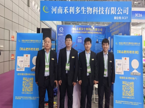 禾利多丨中國(guó)植保雙交會(huì)完美落幕