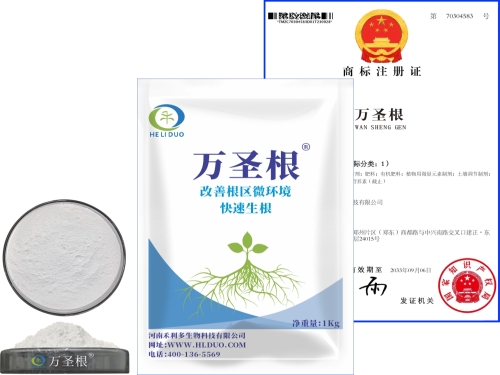 肥料增效劑萬(wàn)圣根
